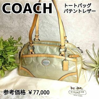 コーチ(COACH)のコーチ トートバッグ レザー ベージュ COACH ボストンバッグ エナメル(トートバッグ)