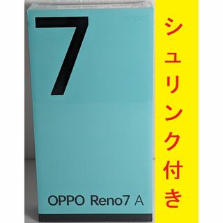 オッポ(OPPO)の未開封 SIMフリー  OPPO Reno7A ドリームブルー　(スマートフォン本体)