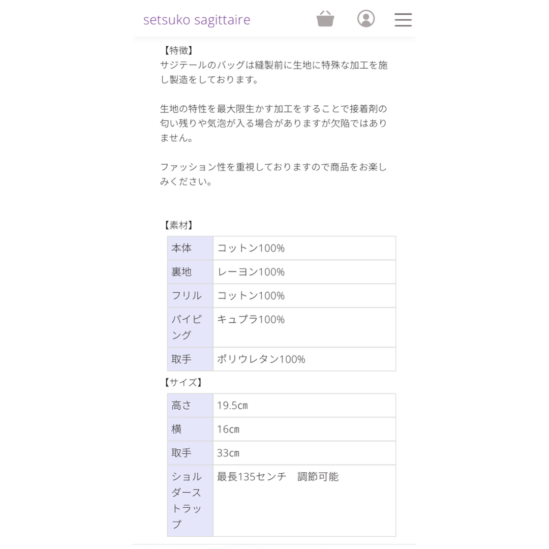 setsuko sagittaire シティ setsuko sagittaire シティ