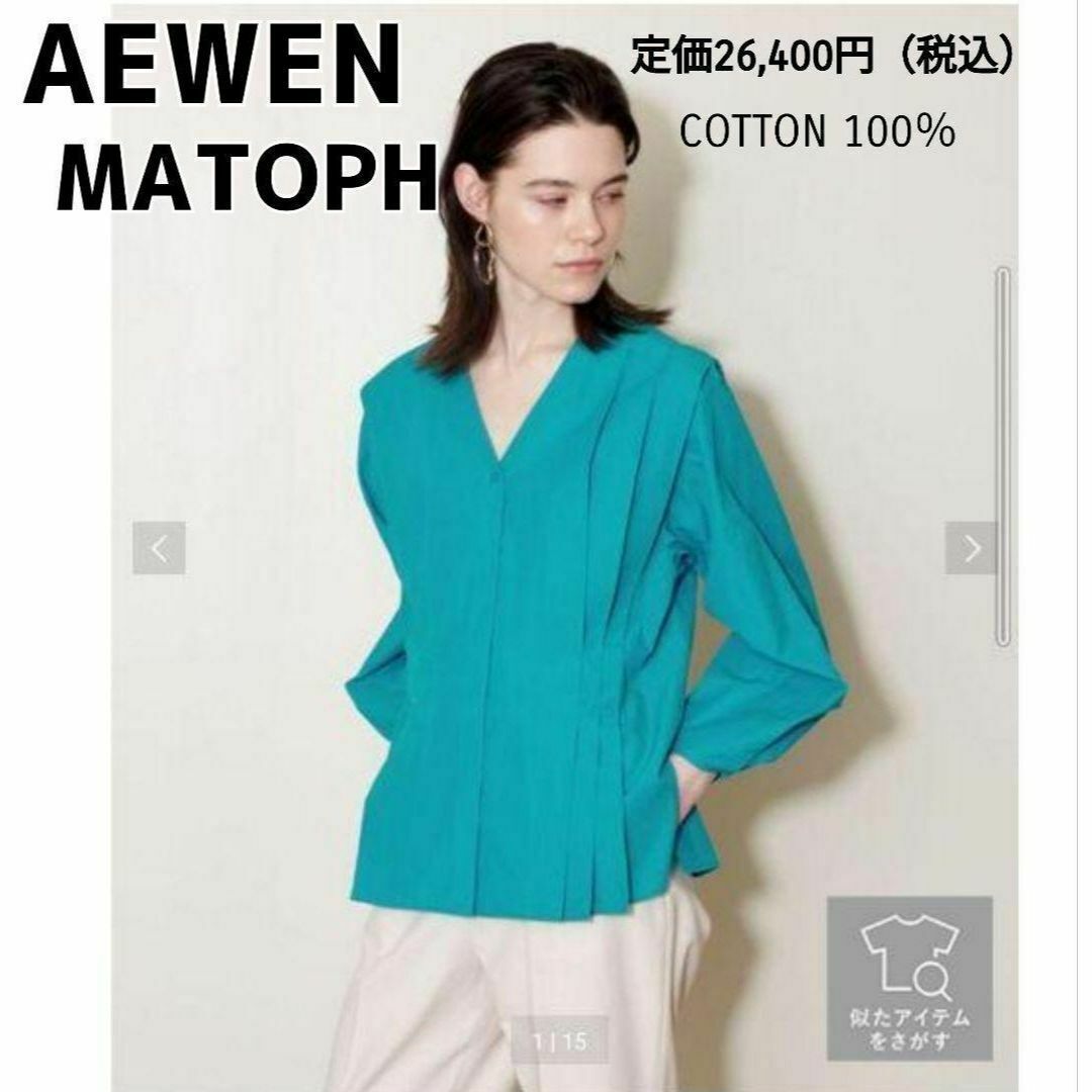 AEWEN MATOPH(イウエンマトフ)のイウエンマトフ ブラウス ブルー AEWEN MATOPH タックブラウス 青 レディースのトップス(シャツ/ブラウス(長袖/七分))の商品写真