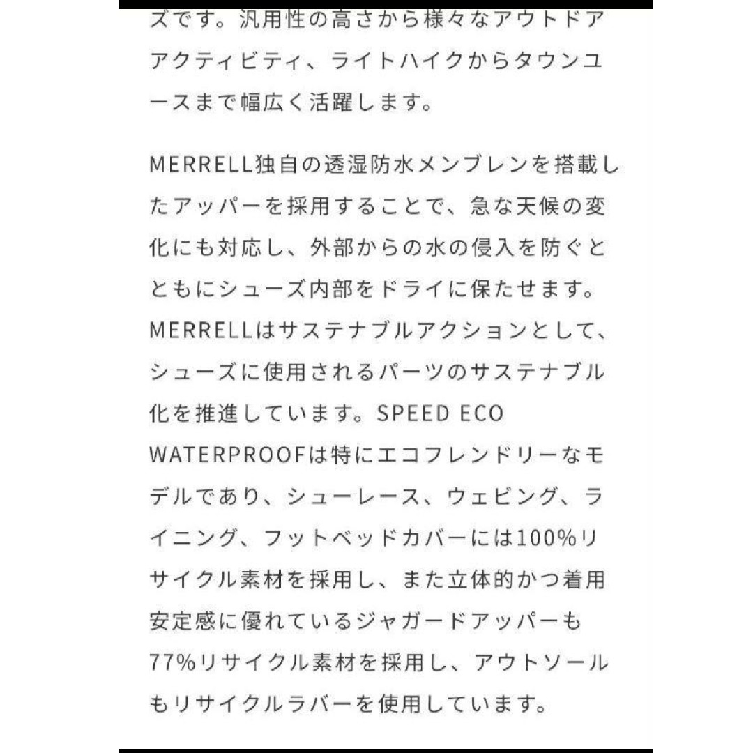 MERRELL(メレル)の新品18700円☆MERRELL メレル スニーカー 防水 22.5cm レディースの靴/シューズ(スニーカー)の商品写真