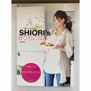 Ｓｈｉｏｒｉ’ｓおうちごはん(その他)