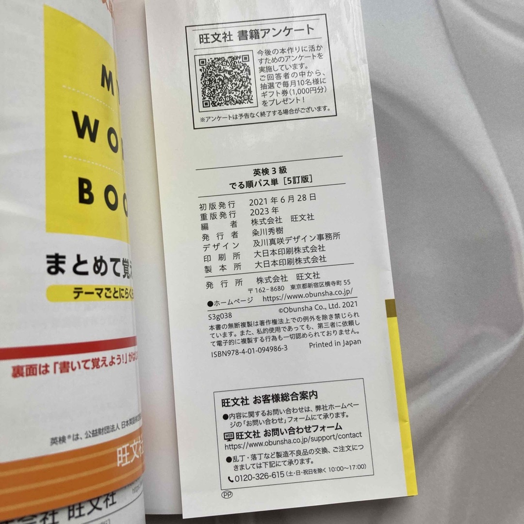 英検３級でる順パス単 エンタメ/ホビーの本(資格/検定)の商品写真