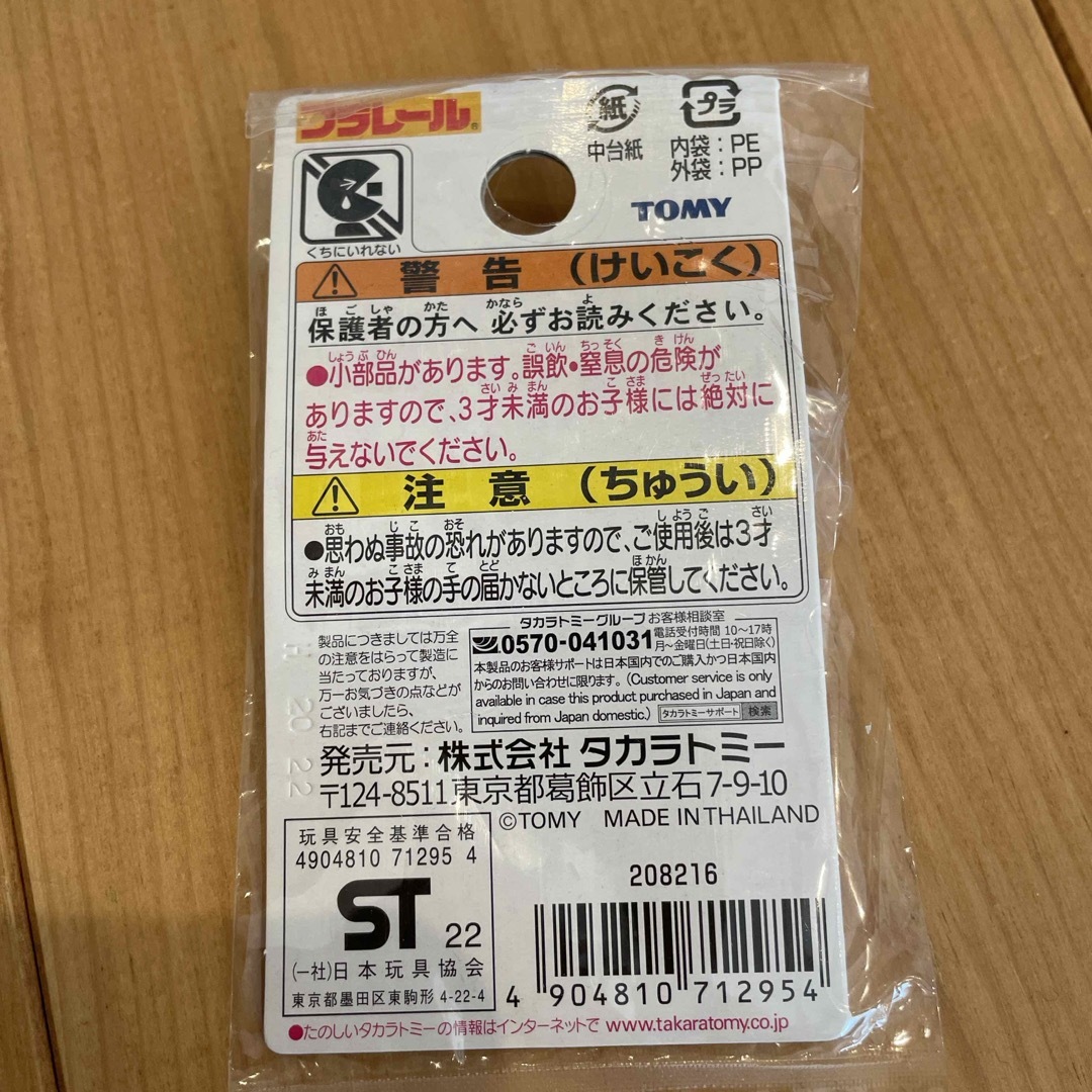 Takara Tomy(タカラトミー)のプラレール 連結部品 ノーマルタイプ エンタメ/ホビーのおもちゃ/ぬいぐるみ(鉄道模型)の商品写真