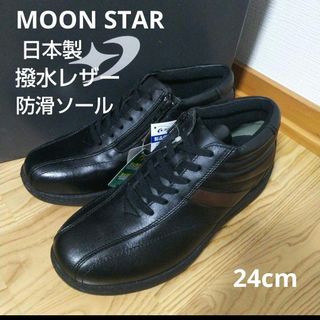 MOONSTAR  - 新品19580円☆MOON STAR ムーンスター ショートブーツ 撥水 本革