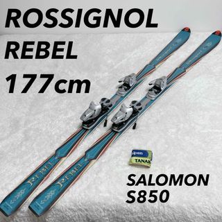 ロシニョール(ROSSIGNOL)のROSSIGNOL REBEL 177  ビンディング SALOMON S850(板)