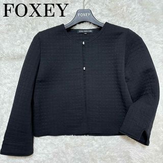 フォクシー(FOXEY)のフォクシー　ノーカラージャケット　キルティング　ショート丈　ノーカラー　ボレロ(ノーカラージャケット)