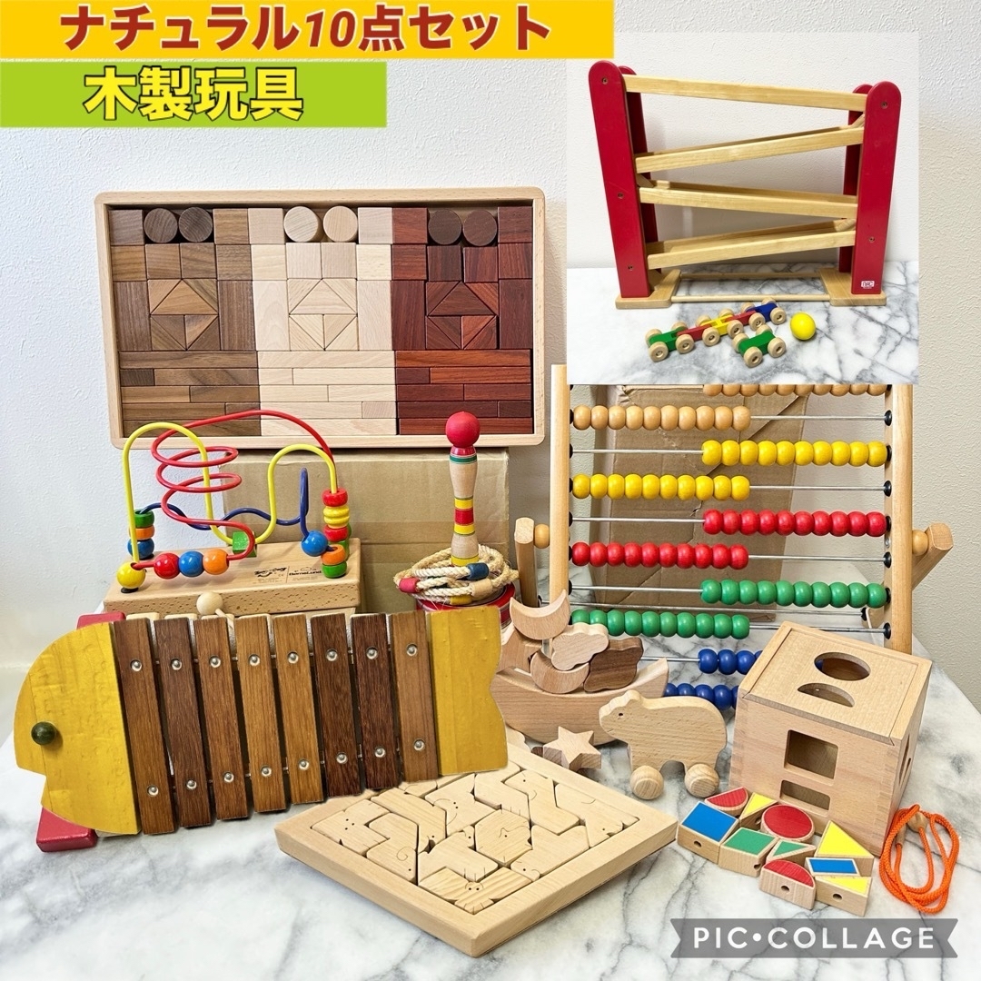 木製玩具　ナチュラル　10点セット　積み木 エンタメ/ホビーのおもちゃ/ぬいぐるみ(その他)の商品写真