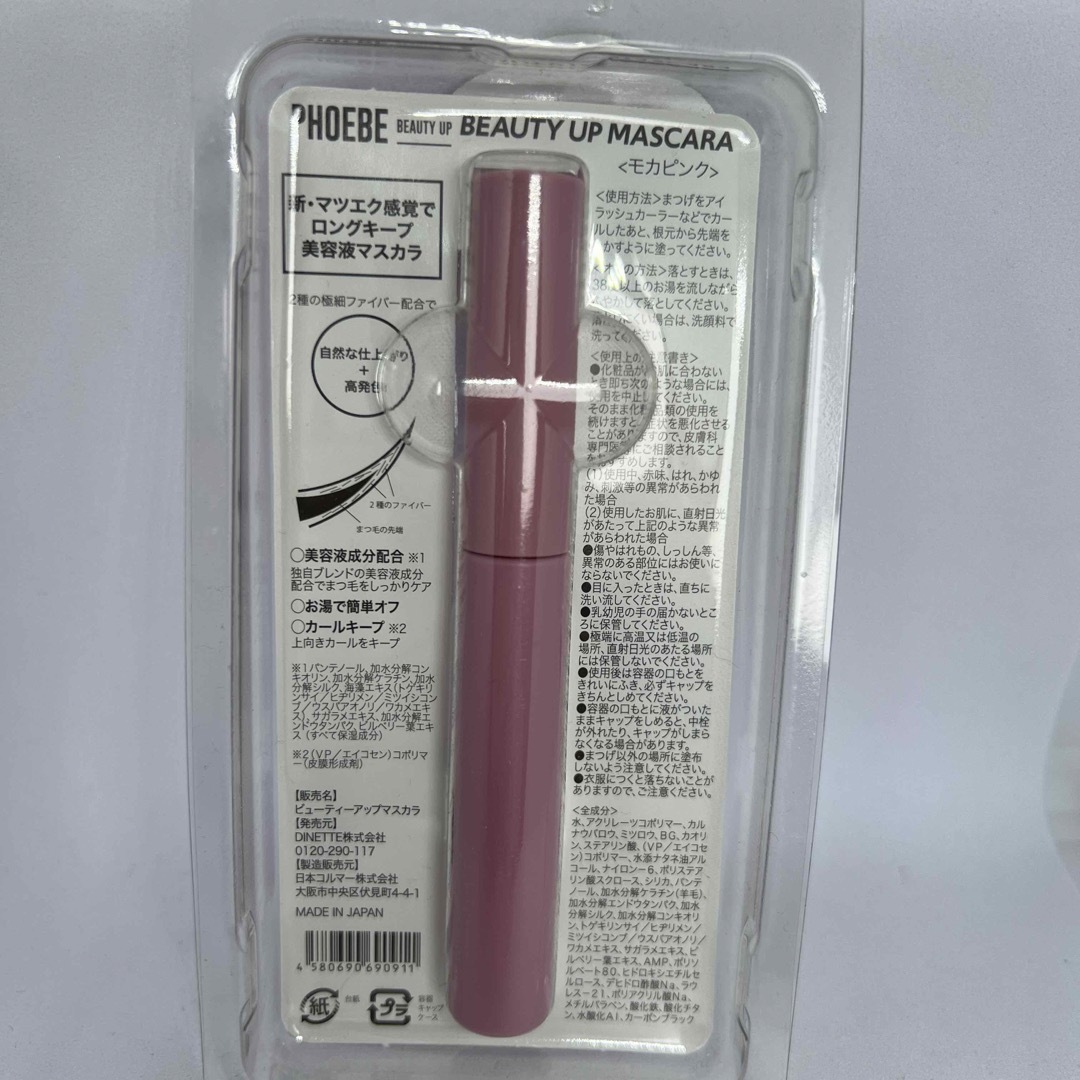 phoebe(フィービィー)のPHOEBE BEAUTY UP マスカラ モカピンク コスメ/美容のベースメイク/化粧品(マスカラ)の商品写真