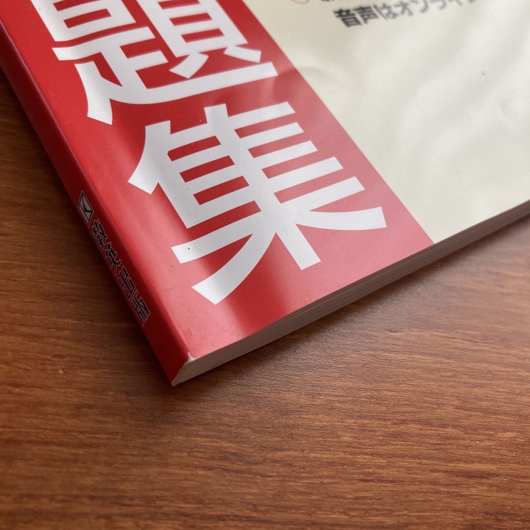 令和5年　静岡県学調対策問題集中３・５教科 エンタメ/ホビーの本(語学/参考書)の商品写真