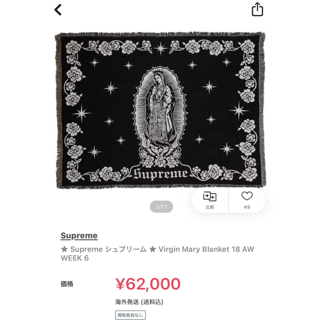 メンズsupreme virgin mary blanket ブランケット - その他