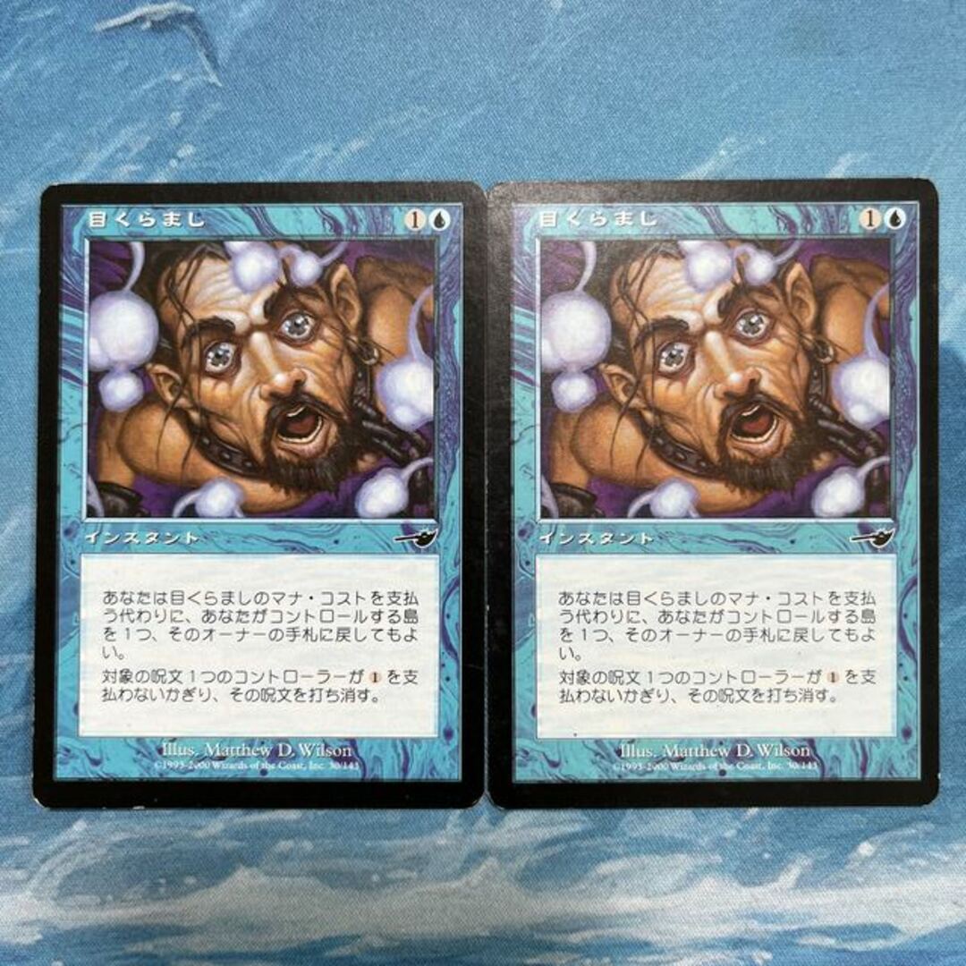 マジック:ザ・ギャザリング - ♤MTG 2枚 目くらましの通販 by magi 個人ユーザー直販|マジックザギャザリングならラクマ マジック:ザ・ギャザリング - ♤MTG 2枚 目くらましの通販 by magi 個人ユーザー直販|マジックザギャザリングならラクマ