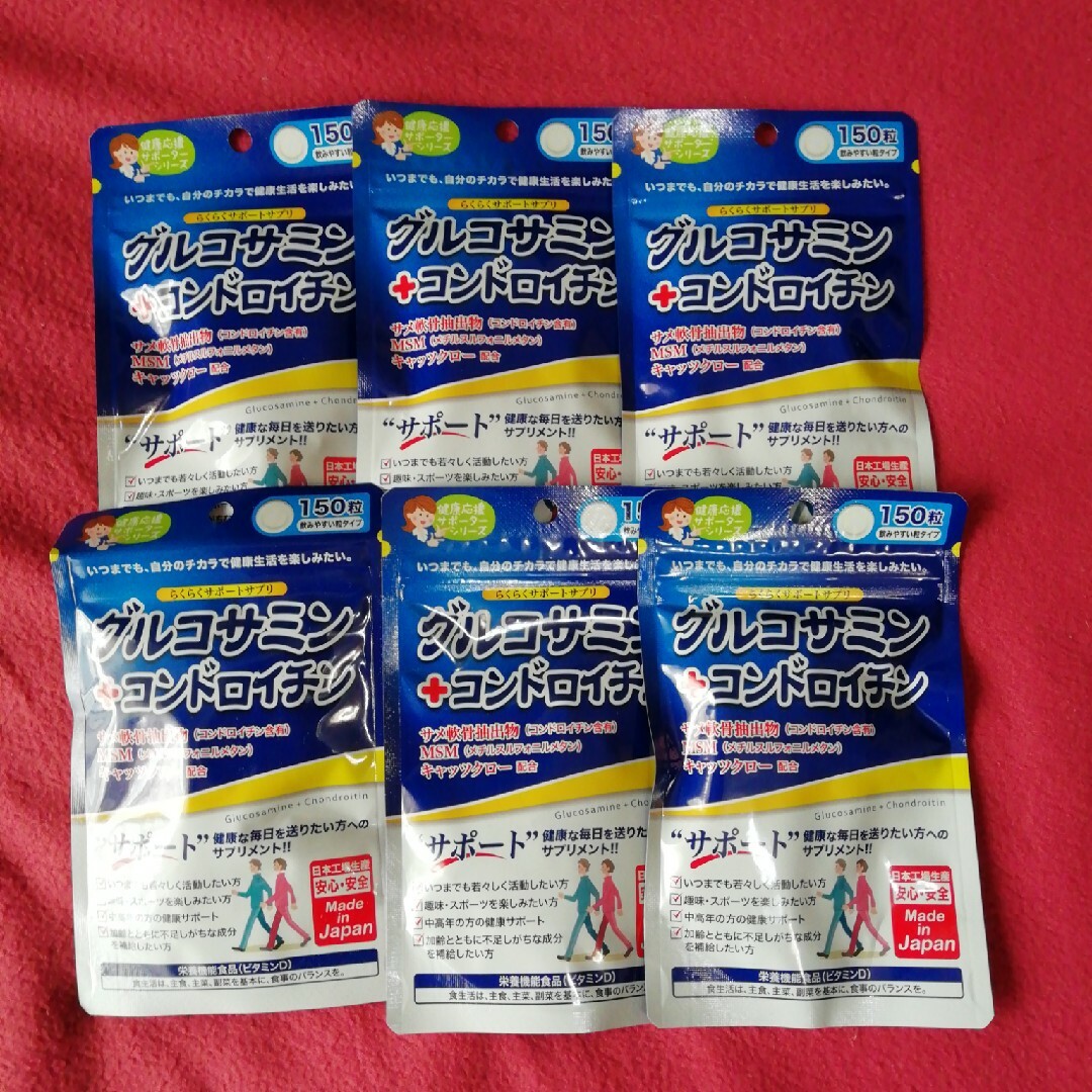 グルコサミン・コンドロイチン 150粒入り　6袋 食品/飲料/酒の健康食品(コラーゲン)の商品写真