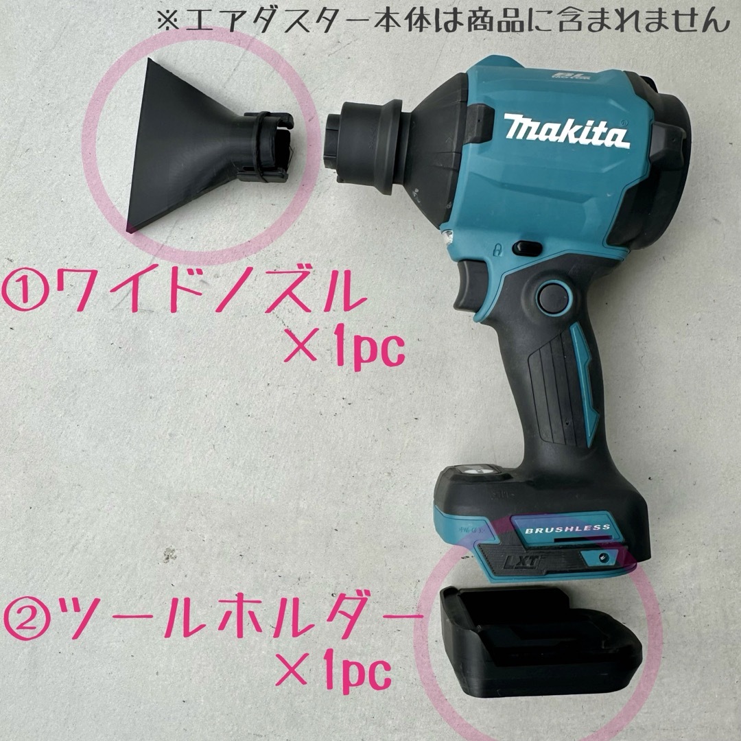 【セット品】マキタエアダスター用先端アタッチメント１個 ツールホルダー×１個付 スポーツ/アウトドアの自転車(工具/メンテナンス)の商品写真