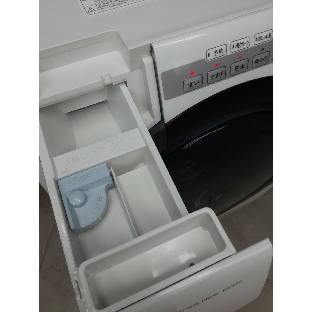 シャープ ドラム式 洗濯乾燥機 マンションサイズ 7k/3.5k ES-S7C シャープ ドラム式 洗濯乾燥機 マンションサイズ 7k/3.5k ES-S7C