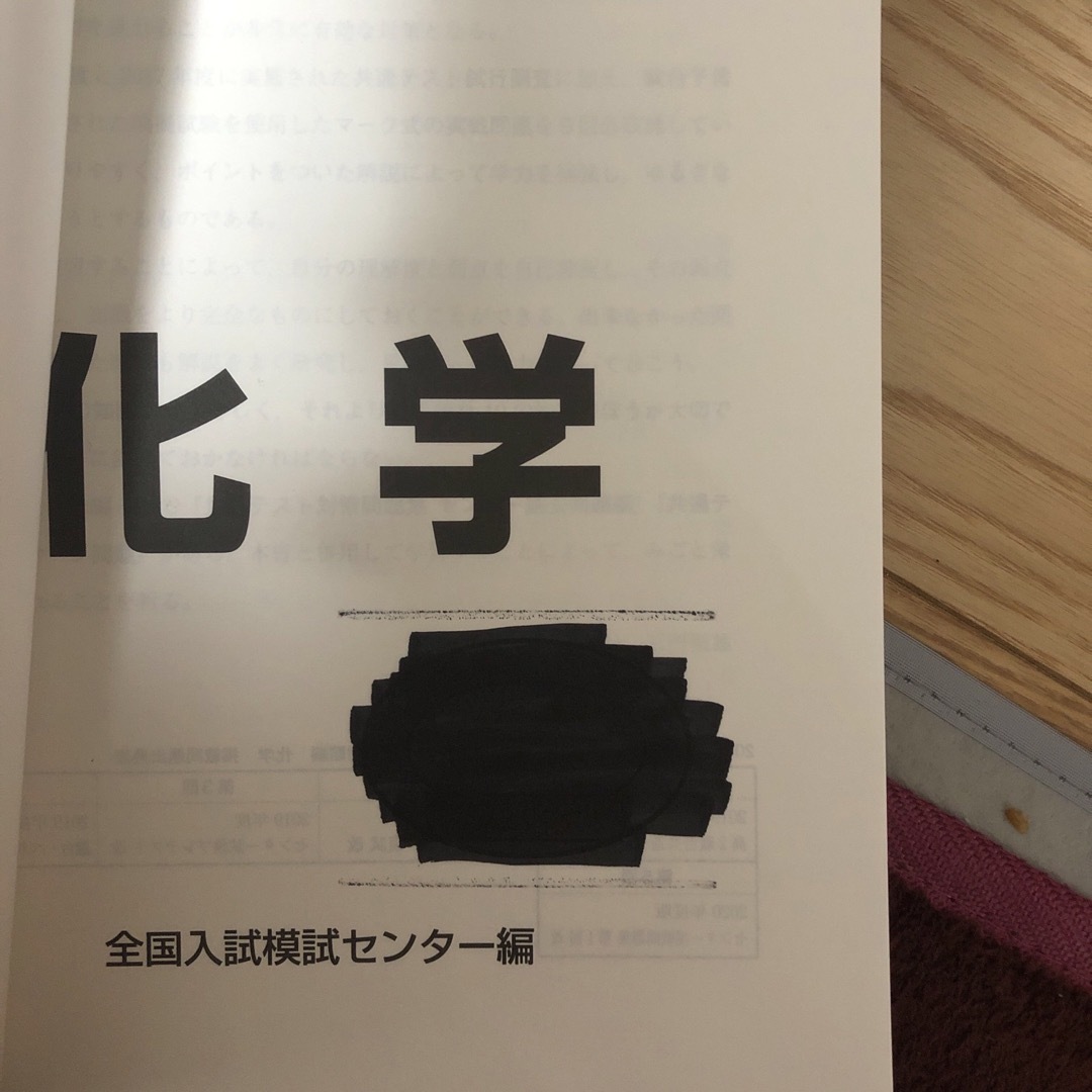 薬学部、薬科大学　赤本　受験対策 エンタメ/ホビーの本(語学/参考書)の商品写真