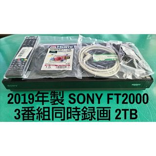 SONY - SONY ブルーレイレコーダー【BDZ-AT750W】◇高画質再生◇内部