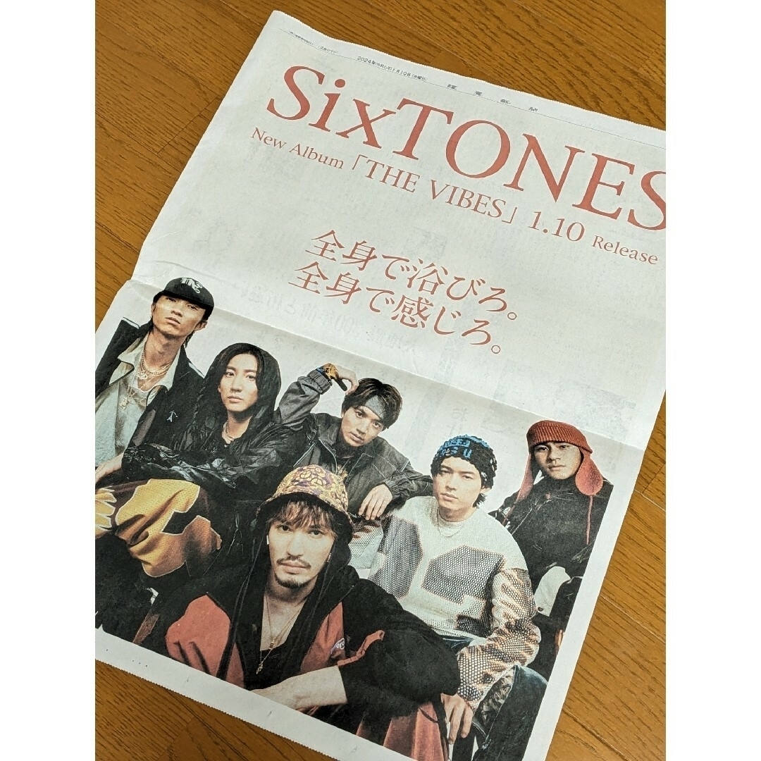 きいろ様専用　　SixTONES◆「THE　VIBES」　新聞広告と切り抜き エンタメ/ホビーのコレクション(印刷物)の商品写真