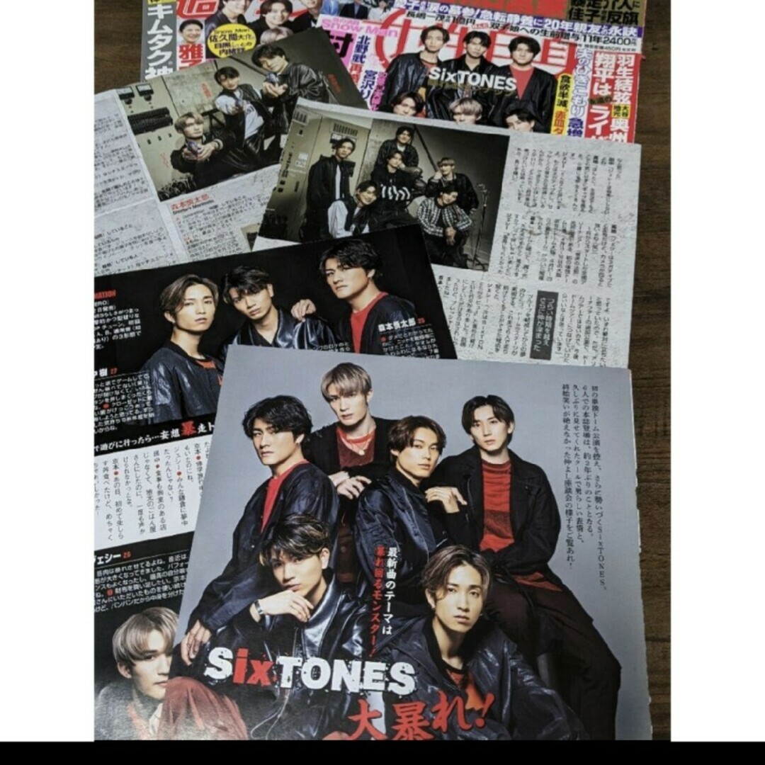 きいろ様専用　　SixTONES◆「THE　VIBES」　新聞広告と切り抜き エンタメ/ホビーのコレクション(印刷物)の商品写真