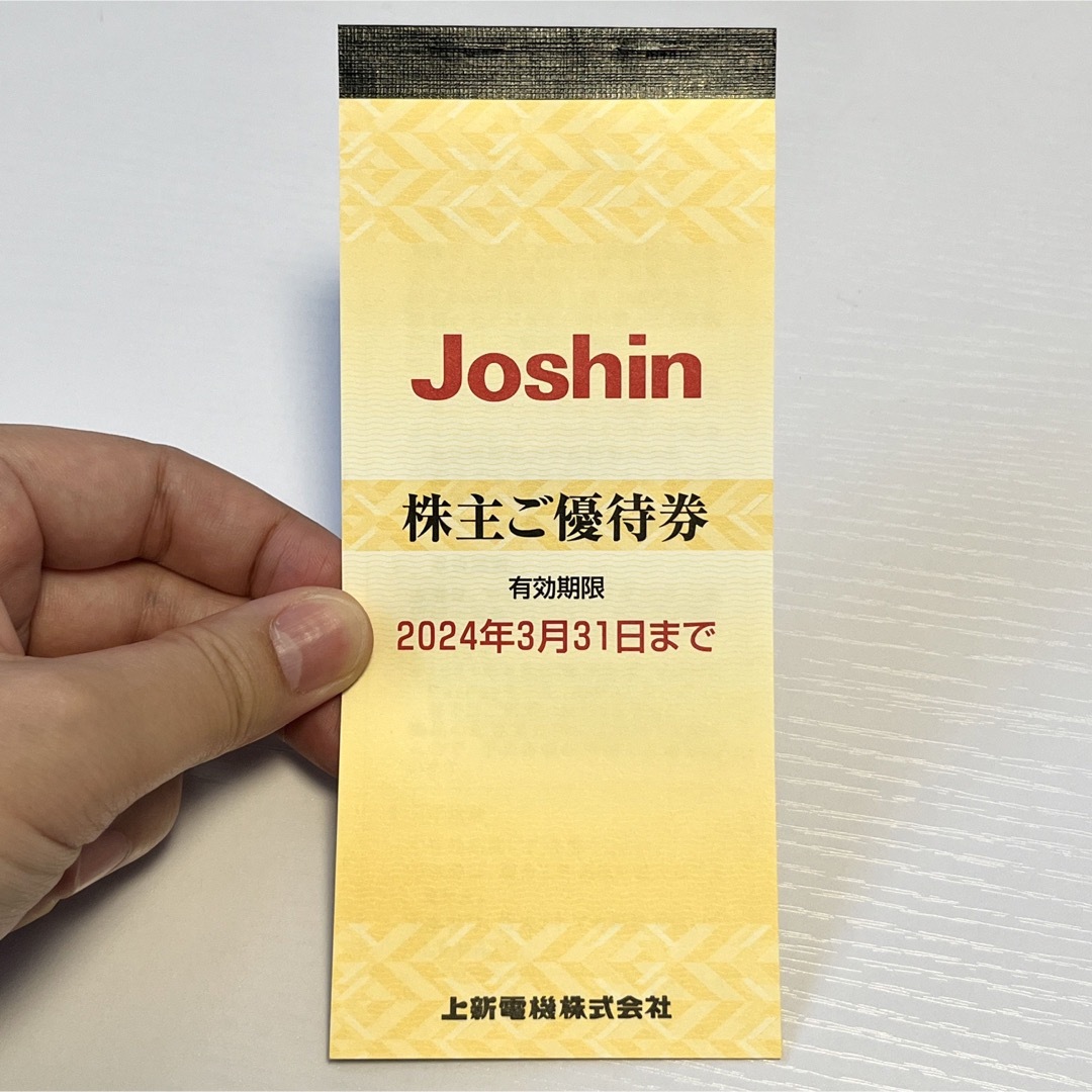 Joshin 株主優待券 5000円分 期限24/3/31 エンタメ/ホビーのエンタメ その他(その他)の商品写真