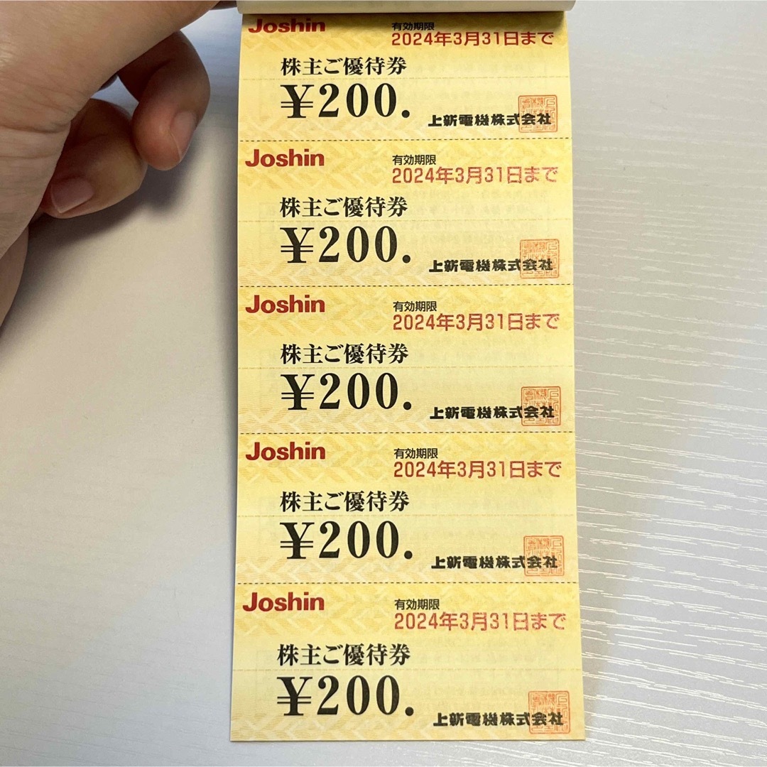 Joshin 株主優待券 5000円分 期限24/3/31 エンタメ/ホビーのエンタメ その他(その他)の商品写真