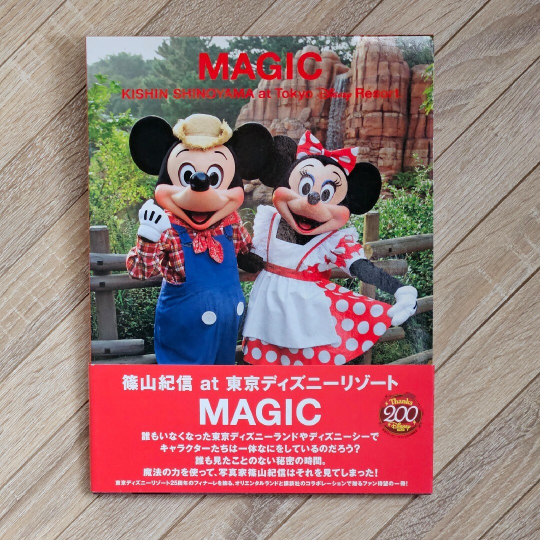 篠山紀信at東京ディズニーリゾート Ｍａｇｉｃ〈R158〉 | フリマアプリ ラクマ