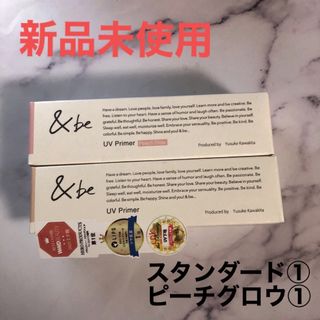 アンドビー(&be)の&be UVプライマー 化粧下地 日焼け止め アンドビー 河北裕介(化粧下地)