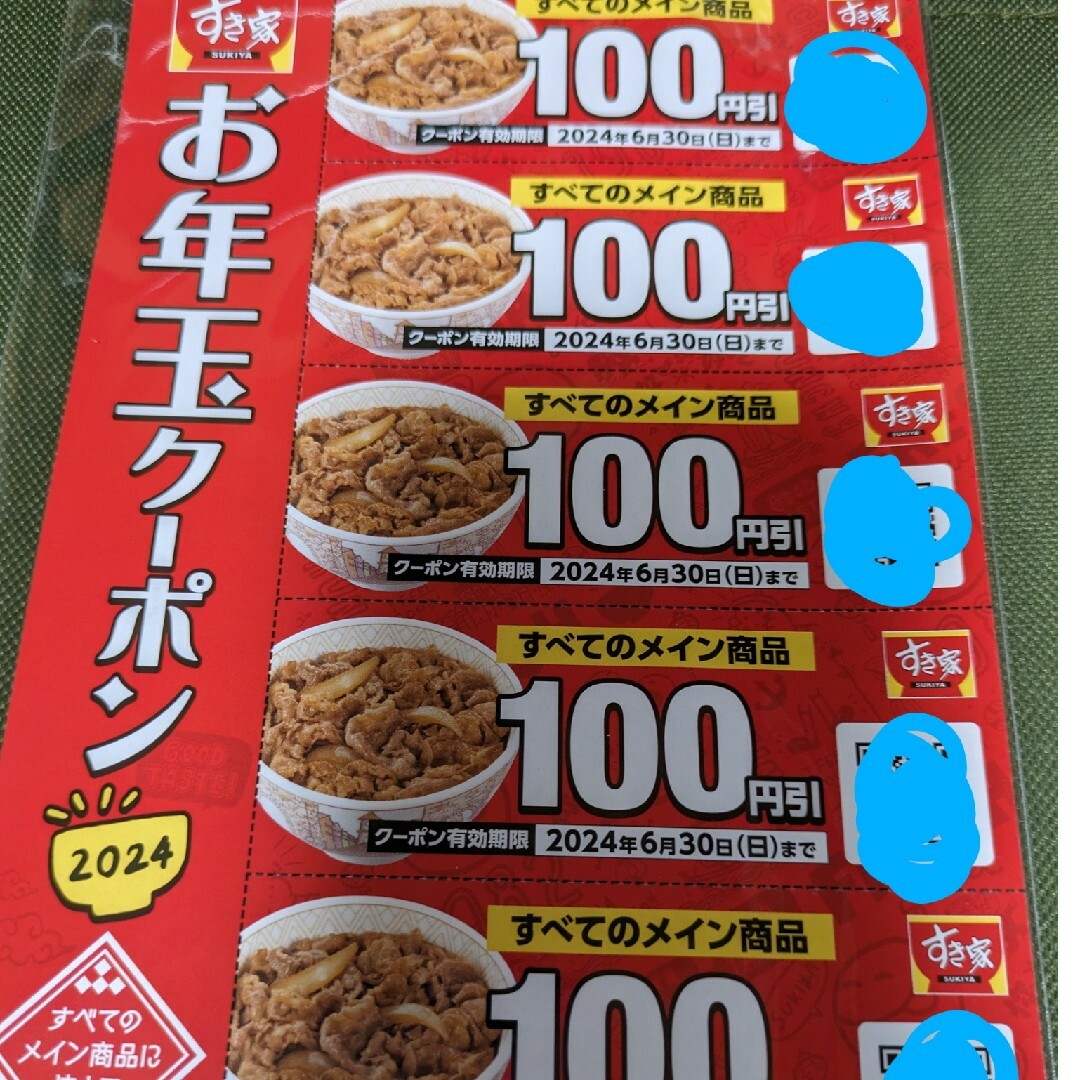 ゼンショー(ゼンショー)の🍚すき家🍚３５００円分 お食事券 チケットの優待券/割引券(フード/ドリンク券)の商品写真