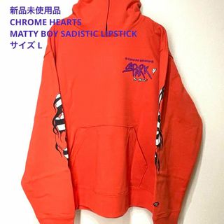 クロムハーツ(Chrome Hearts)のCHROME HEARTS MATTY BOY パーカー サイズL 新品未使用品(パーカー)