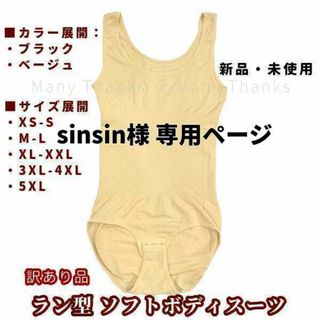 sinsin様　専用ページ(エクササイズ用品)