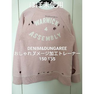 デニムダンガリー(DENIM DUNGAREE)の【ほぼ未使用】デニム&ダンガリー150 ダメージ ゴートゥーハリウッド FITH(Tシャツ/カットソー)