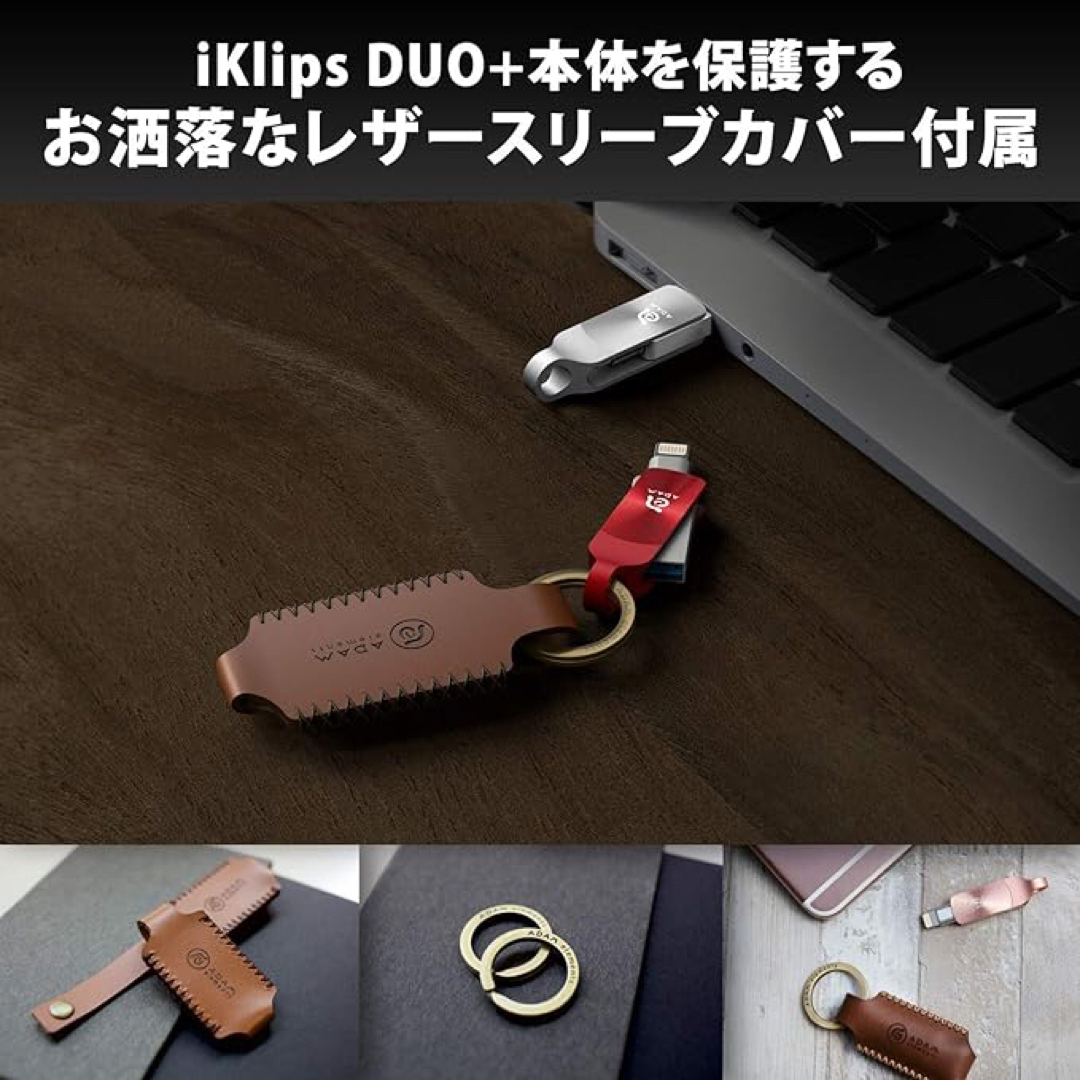 ADAM elements iKlips DUO +  64GB  新品　② スマホ/家電/カメラのスマートフォン/携帯電話(その他)の商品写真