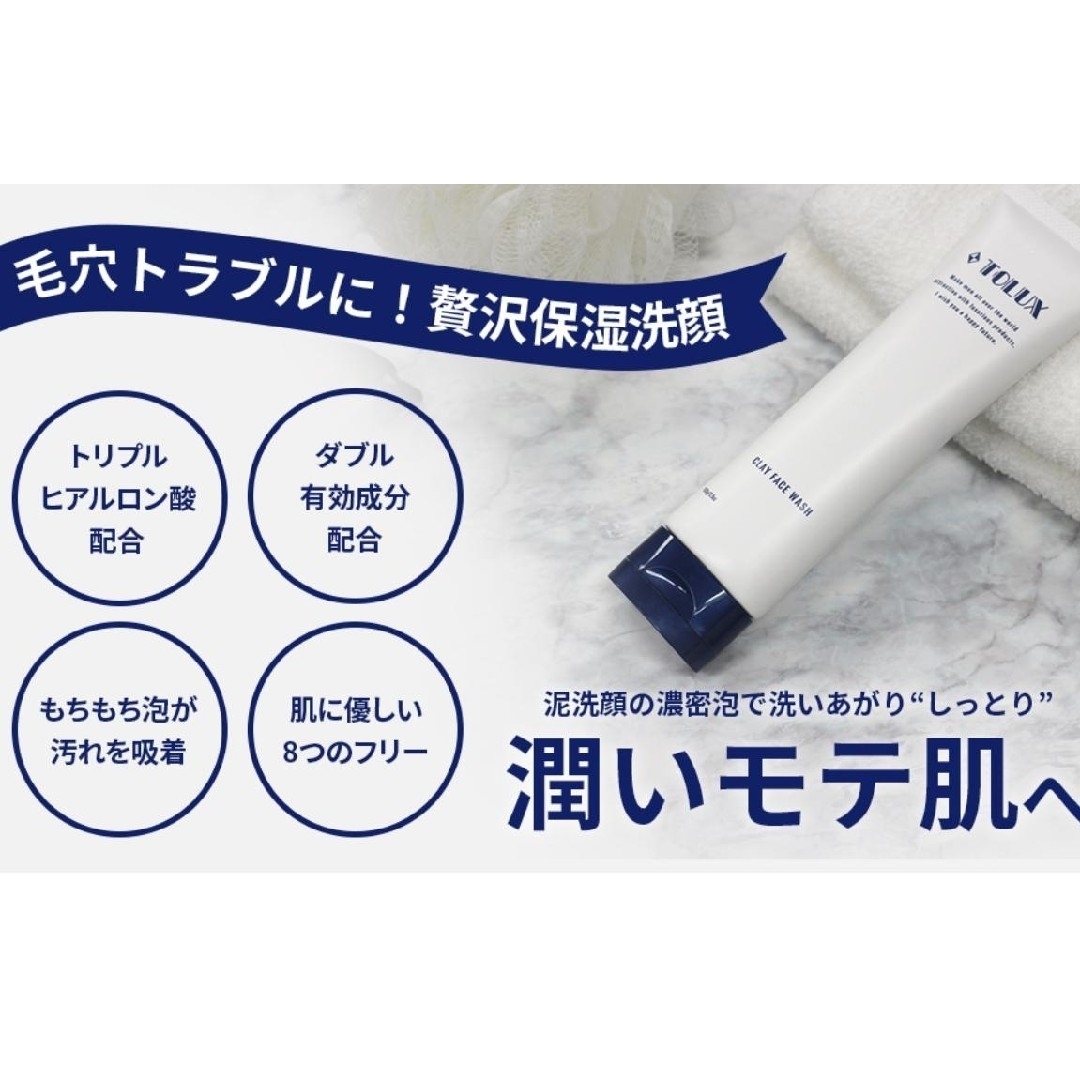薬用クレイ洗顔フォーム コスメ/美容のスキンケア/基礎化粧品(洗顔料)の商品写真