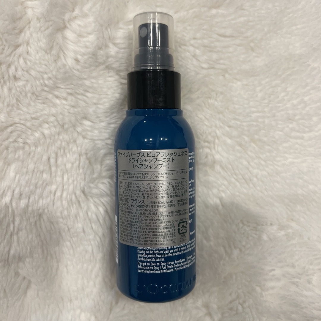 L'OCCITANE(ロクシタン)のロクシタン　ファイブハーブス ピュアフレッシュネスドライシャンプーミスト80mL コスメ/美容のヘアケア/スタイリング(シャンプー)の商品写真