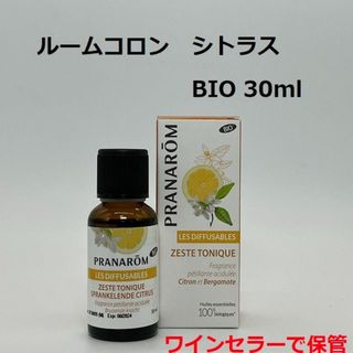 プラナロム(PRANAROM)のプラナロム ルームコロン「シトラス（Zest）」BIO 30ml(エッセンシャルオイル（精油）)