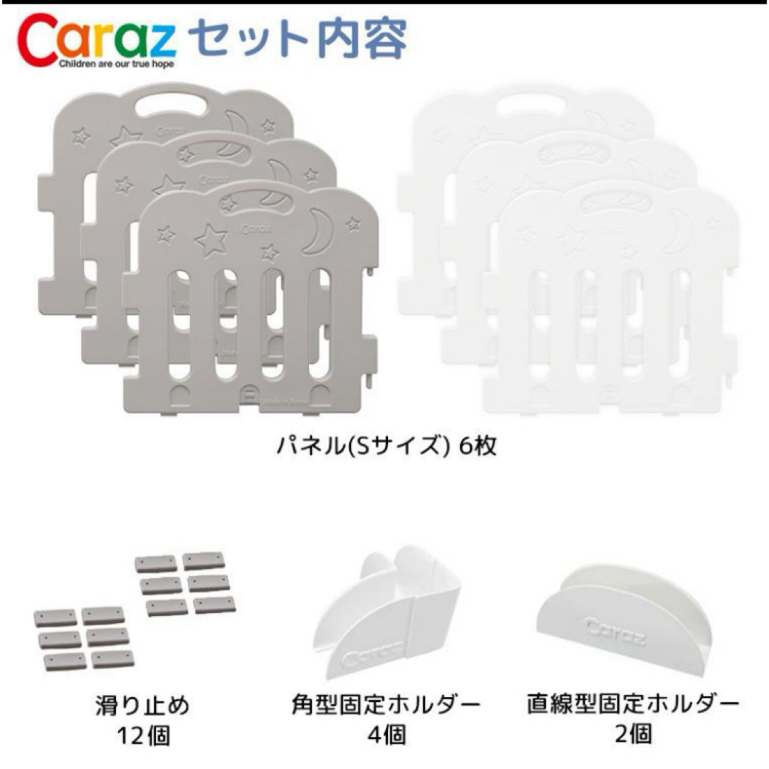 Caraz(カラズ)のcaraz⭐︎ベビーサークル Sサイズ 6枚セット（付属品付） キッズ/ベビー/マタニティの寝具/家具(ベビーサークル)の商品写真