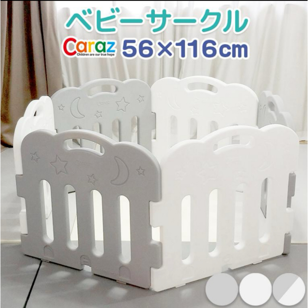 Caraz(カラズ)のcaraz⭐︎ベビーサークル Sサイズ 6枚セット（付属品付） キッズ/ベビー/マタニティの寝具/家具(ベビーサークル)の商品写真