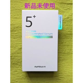 ナンバーズイン 5番 白玉グルタチオンC美容液 セラム 30ml(美容液)