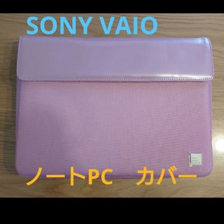 ソニー(SONY)の【未使用⭐】SONY VAIO ノートPCカバー／ケース(PC周辺機器)