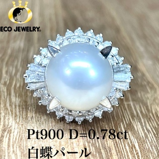 華やか！Pt900 白蝶パール 真珠 ダイヤ リング 11.00g M1620(リング(指輪))