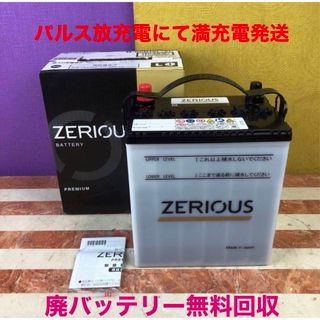 パナソニック(Panasonic)の【新品】 パナソニック カオスOEM  60B19L/ZP 出光 ZERIOUS(メンテナンス用品)