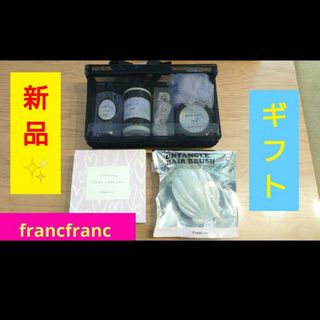 フランフラン(Francfranc)の【新品⭐】フランフランFrancfranc ノワール ボディケアギフトセット(バスグッズ)