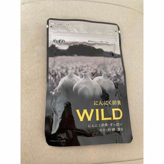 ヤズヤ(やずや)の　　やずや 　にんにく卵黄WILD  　　　62球入 (その他)