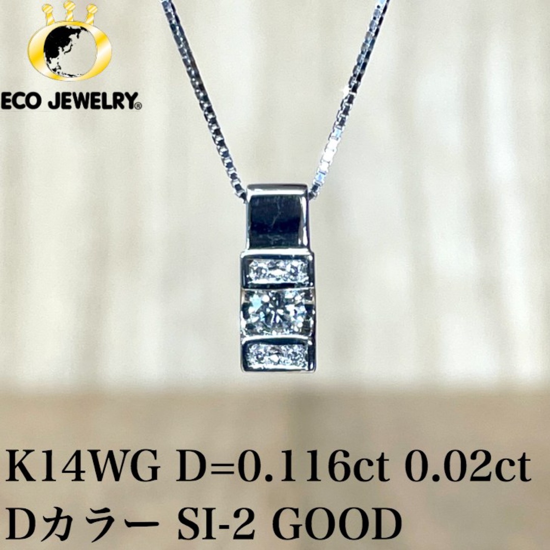ネックレス美しい輝き！K14WG ダイヤ デザイン ネックレス 1.57g M1621