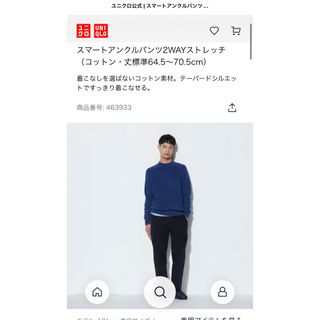 ユニクロ(UNIQLO)のUNIQLO  ユニクロ　スマートアンクルパンツ　コットン-②(チノパン)