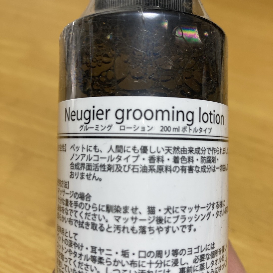 Neugier grooming lotion  200mlボトルタイプ その他のペット用品(その他)の商品写真