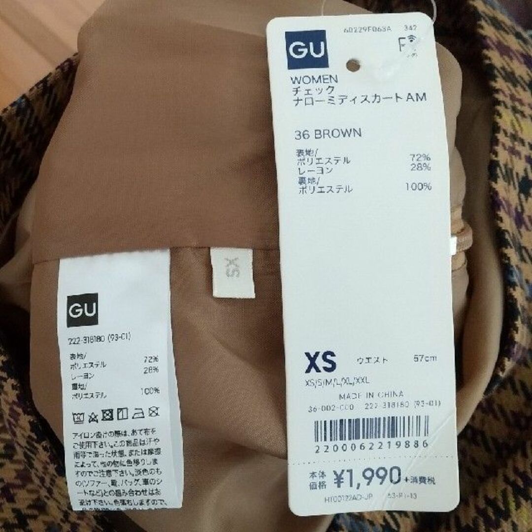 GU(ジーユー)の再出品削除予定【UNIQLO / ユニクロ】XS チェック スカート レディースのスカート(その他)の商品写真