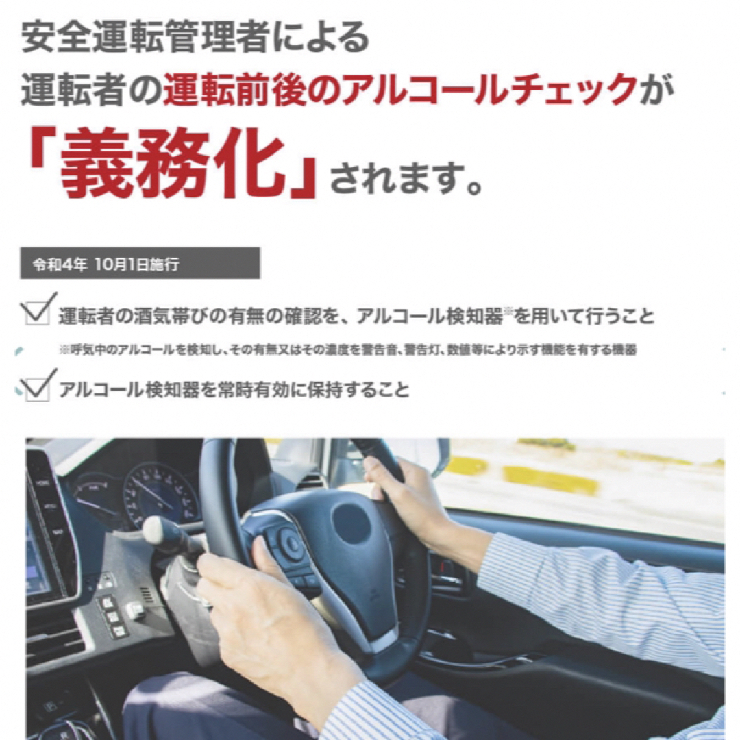 ◎アルコール　チェッカー　2個セット！未使用品　送料込み　タニタ製品と同等値！ インテリア/住まい/日用品のキッチン/食器(アルコールグッズ)の商品写真