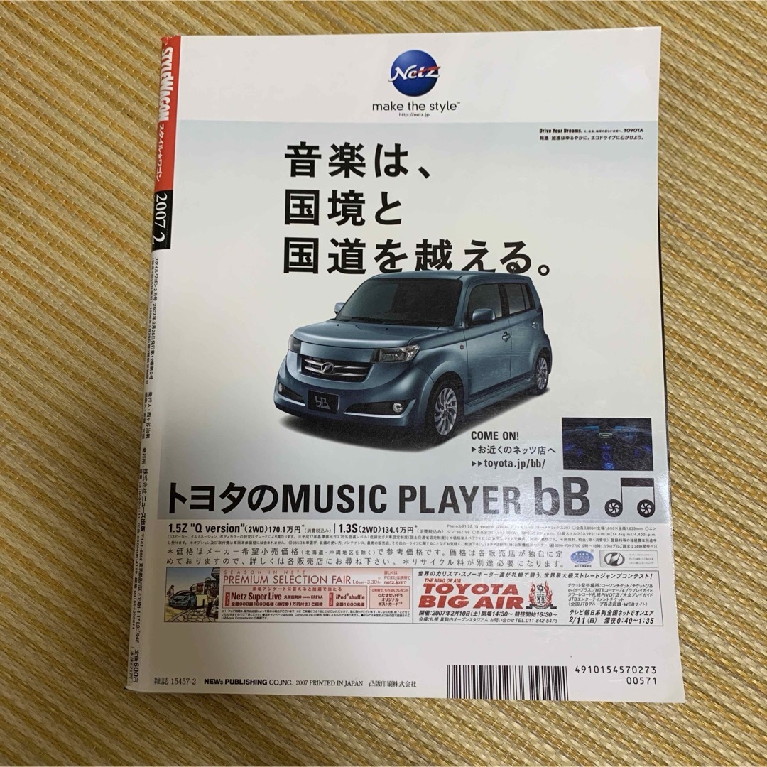 スタイルワゴンクラブ　2007 2 ドレスアップ エンタメ/ホビーの雑誌(車/バイク)の商品写真