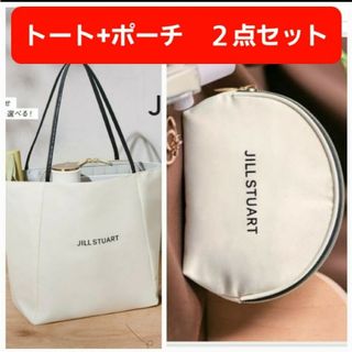 【ゼクシィ別添付録 】JILL STUART 2WAYトートバッグ+マルチポーチ(トートバッグ)